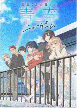 治愈国创动漫